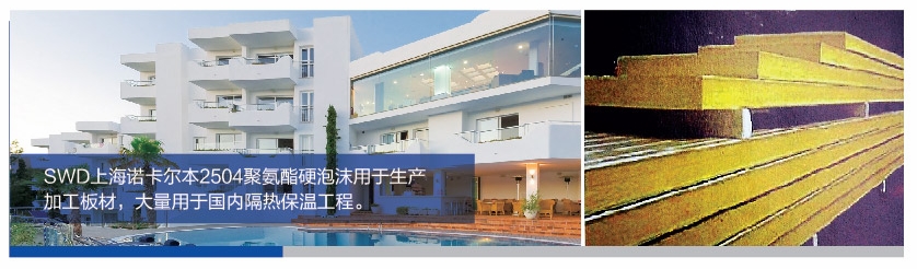 SWD2504聚氨酯硬泡沫板材浇注专用保温隔热材料